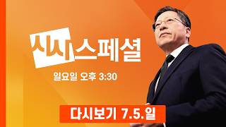 [Replay] The President's 'Mega Project', Will It Be the Turning Point for Governance? - MBN Curre...