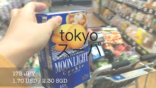 singaporean vlog living in japan / tokyo supermarket tour shopping