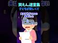 【子供が欲しくて…】取り返しのつかないことしてしまった私【笑えん迷言集】