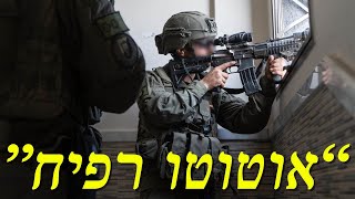 המלחמה בישראל | היום ה-202