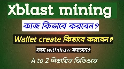 Xblast Mining | Xblast New Update | Xblast Withdrawal | Xblast Mining Wallet Connect|trickbuzz rasel
