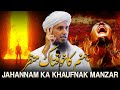 Jahannam Ka Khaufnak Manzar | Best Bayan | Mufti Tariq Masood