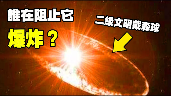 參宿四走到生命終點，爆發關頭突然暗淡，誰在阻止它爆炸？| 腦補大轟炸 - 天天要聞