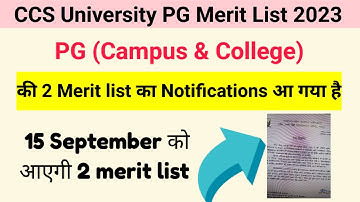 PG 2 merit list kaise check kare 2023 | CCSU PG 2 Merit List 2023 | CCSU PG Campus Merit List Update