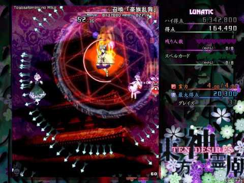 東方神霊廟　ルナティック　召喚「豪族乱舞」