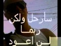 Wetwat El Shareq Yaro Prod Riselte Elik Wetwat El Shareq Yaro Prod Riselte Elik