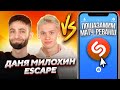 ДАНЯ МИЛОХИН и ESCAPE  на шоу ПОШАЗАМИМ