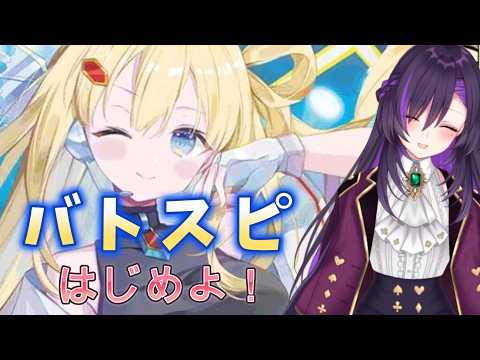 バトスピのスタンダードを布教する回！