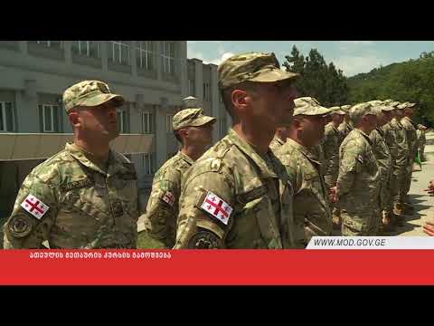 ათეულის მეთაურის სერჟანტის კურსის საწყისი-სამეთაურო მომზადების გამოშვება