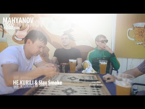 НЕ.KURILI & Slav Smoke - о личном