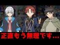 このアニメたちとはここでお別れです 2025冬アニメ 序盤切り このアニメたちとはここでお別れです 2025冬アニメ 序盤切り