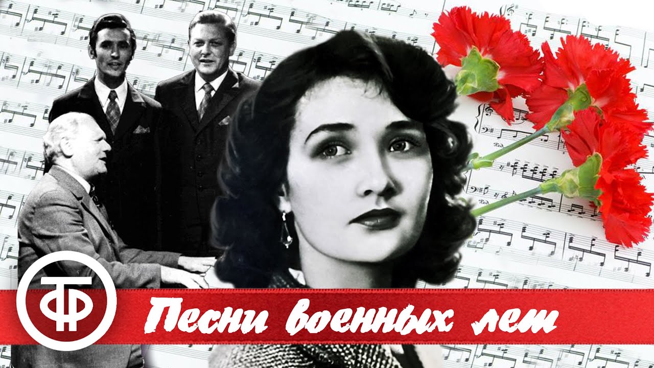 Песни военных лет. Старые аудиозаписи (1985)