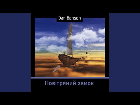 Regardez Казка sur YouTube