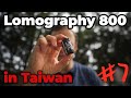 Lomography 800 in Taipei | Leica M6 | STREET PHOTOGRAPHY | How I Shoot S03E07