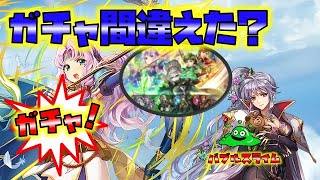 【FEH】♯3274 烈火＆レティシアガチャ!引くガチャを間違えたか？バブル軍ガチャ引き!