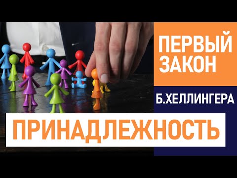 Порядки любви берт хеллингер аудиокнига