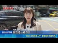 工人毒駕騎車拒檢狂飆 員警擋車攔停慘遭撞飛  毒駕飆車直直撞! 2圍捕員警遭撞倒掛彩送醫｜記者 吳允芊 王興堂｜新聞一把抓20260520｜三立新聞台