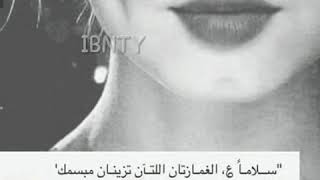 اغاني غمازات 🙉