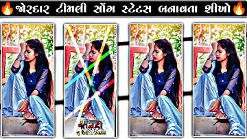 Jashvant Patel New Timli Status Editing Alight motion || Timli Status Editing 2023 || Ritesh editing