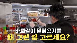 밀페용기 뭐가 좋을까? 이거 하나면 충분합니다 [강화유리로 만든 진공밀폐용기 글라쎄Z 공동구매]