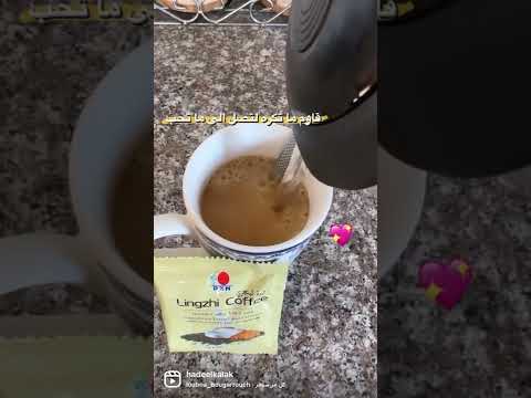 قهوة لينجزي 3 في 1 لايت قهوة قهوة لينجزي دايت لايت بديل النسكافيه نسكافيه