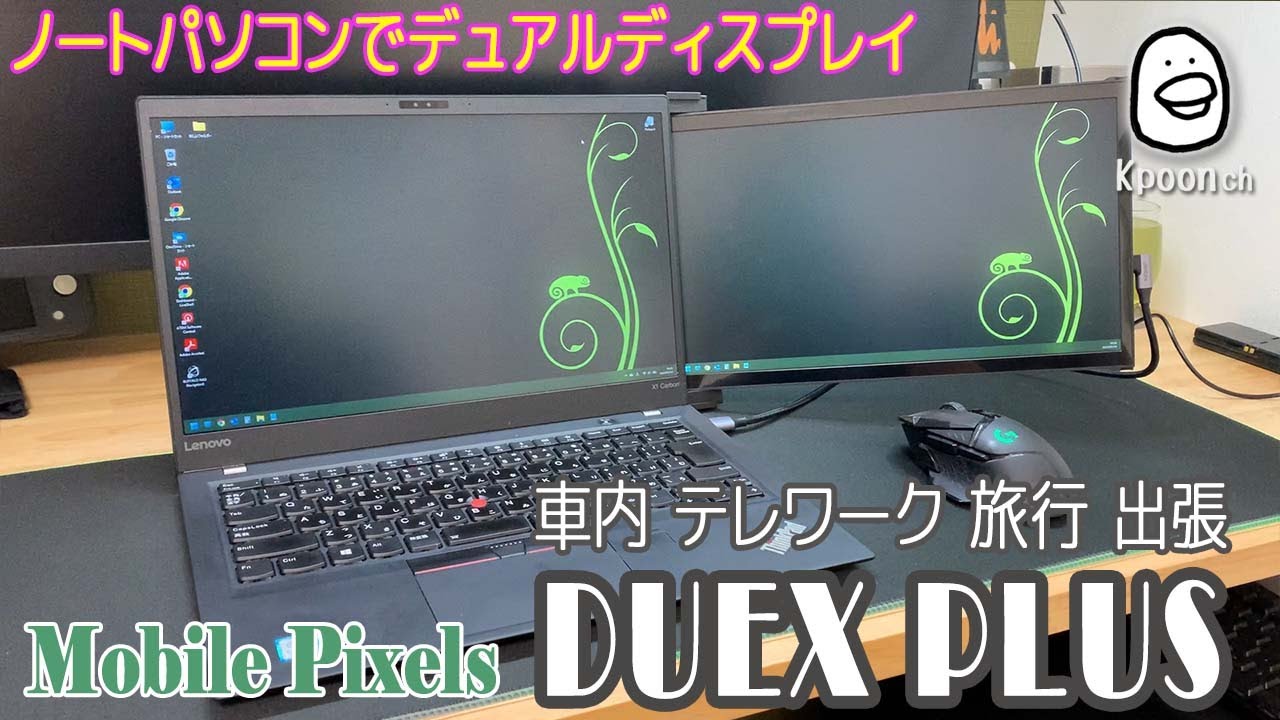 [Sub monitor] Mobile Pixels DUEX PLUS