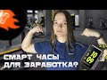 Купила Apple Watch, чтобы заработать крипту