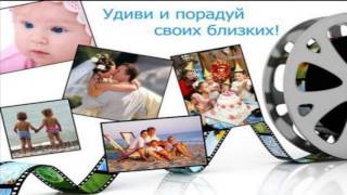 Как создать видио шоу с музыкой и фото Как создать видио шоу с музыкой и фото