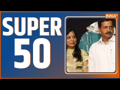 Super 50: Sunita-Arvind Kejriwal | Ujjain Temple Fire | Supriya Shrinate On Kangana Ranaut - INDIATV