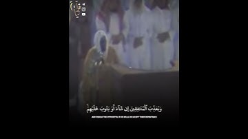 ﴿من المُؤمِنينَ رِجالٌ صَدَقوا ما عاهَدُوا اللَّهَ عَلَيه﴾ من سورة الأحزاب للشيخ علي جابر رحمه الله