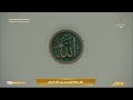16th Nov 2025 Makkah Fajr Sheikh Mu Ayqali 