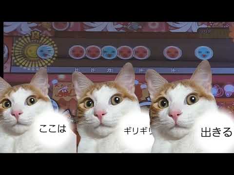 #太鼓の達人 死メドレー2000.クリア