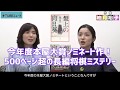 【本屋大賞ノミネート！】著者出演『盤上の向日葵』柚月裕子