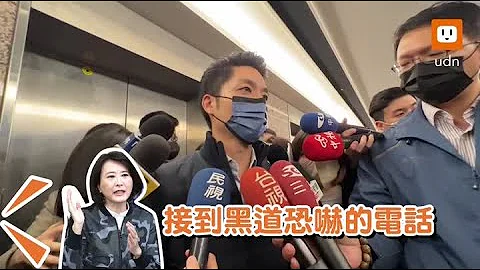 王鴻薇遭電話恐嚇 蔣萬安霸氣嗆：鐵腕對抗黑道 - 天天要聞