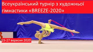 Глушкова Кристина 2012 - Всеукраинский турнир по художественной гимнастике  «BREEZE-2020» - скакалка