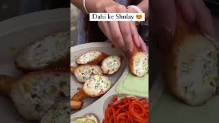 Dahi ke Sholay | Dahi ke Sholey Recipe | Dahi ke Sholay Street Food shorts streetfood pocketguide