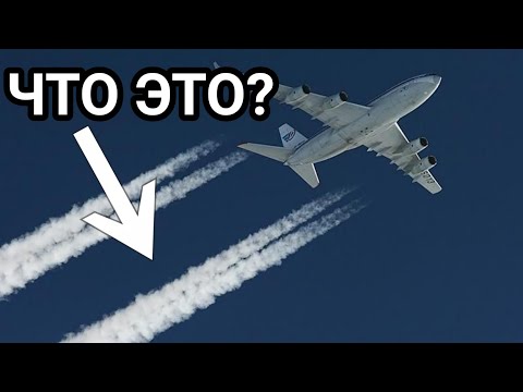 Почему самолёты оставляют белый след в небе?