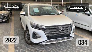 بسعر مناسب ومواصفات جميلة GAC الصينية GS4 2022 سيارة مناسبة