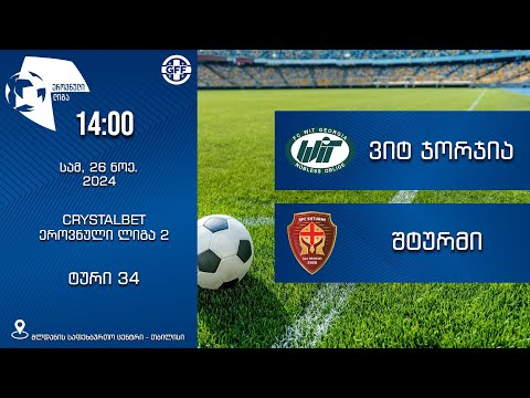 ვიტ ჯორჯია - შტურმი | მიმოხილვა