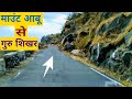 [42] Mount Abu to Guru Sikhar | Road | Tour/Trip Video