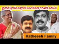 The house where actor ratheesh was born and brought up actor ratheesh house and family