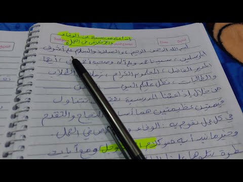 إذاعة مدرسية عن الوفاء والإخلاص في العمل 