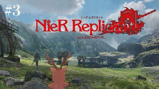 #3【NieR Replicant ver.1.22474487139...】お兄ちゃんを行使します【鹿目もみじ】