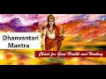 Dhanvantari Mantra @108  - Mantra for Good Health and Healing - God of Medicines - www.jothishi.com