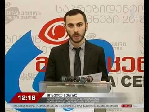 არასამთავრობოები მე-2 ტურს აფასებენ