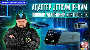 JETKVM IP-KVM-adapter. Volledige pc-besturing op afstand. Nieuw open-source apparaat.