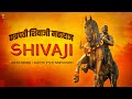 Chhatrapati shivaji maharaj      richi banna  aditya vyas rajpurohit