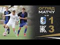 U-19. Чорноморець - Колос 1:3. Огляд матчу