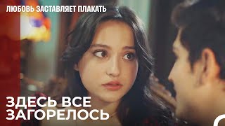 Чичек и Фырат Рождение любви - Любовь заставляет плакать 6 Серия