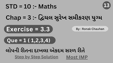 | ધોરણ - 10 :- ગણિત , પ્રકરણ - 3 :- દ્વિચલ સુરેખ સમીકરણ યુગ્મ , સ્વાધ્યાય = 3.3 , દા.= 1 (1,2,3,4) |